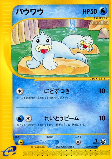 Seel 023/91 — Mysterious Mountains (Japanese Pokémon TCG card)