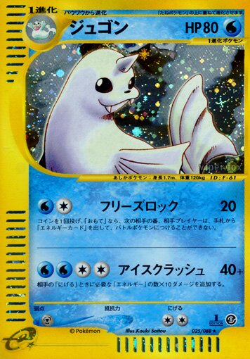 Dewgong 025/91 — Mysterious Mountains (Japanese Pokémon TCG card)