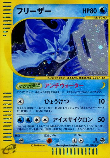 Articuno 031/91 — Mysterious Mountains (Japanese Pokémon TCG card)