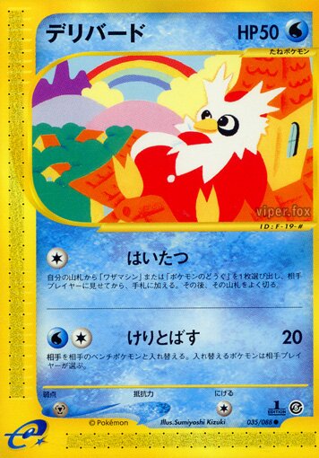 Delibird 035/91 — Mysterious Mountains (Japanese Pokémon TCG card)