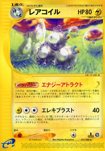 Magneton 037/91 — Mysterious Mountains (Japanese Pokémon TCG card)