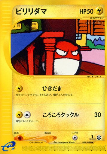 Voltorb 039/91 — Mysterious Mountains (Japanese Pokémon TCG card)