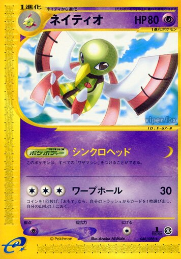 Xatu 046/91 — Mysterious Mountains (Japanese Pokémon TCG card)