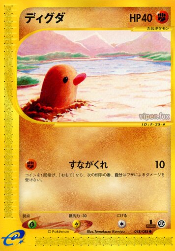 Diglett 048/91 — Mysterious Mountains (Japanese Pokémon TCG card)