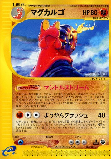 Magcargo 055/91 — Mysterious Mountains (Japanese Pokémon TCG card)