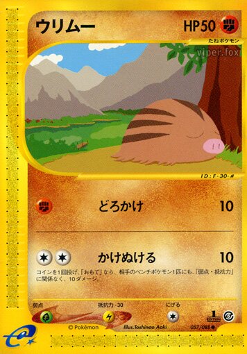 Swinub 057/91 — Mysterious Mountains (Japanese Pokémon TCG card)