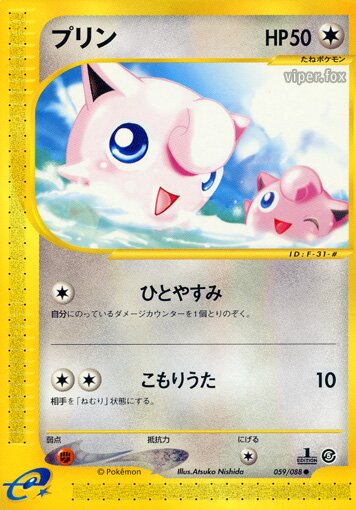 Jigglypuff 059/91 — Mysterious Mountains (Japanese Pokémon TCG card)