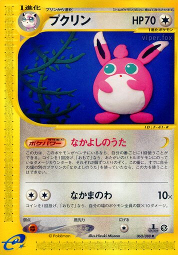 Wigglytuff 060/91 — Mysterious Mountains (Japanese Pokémon TCG card)