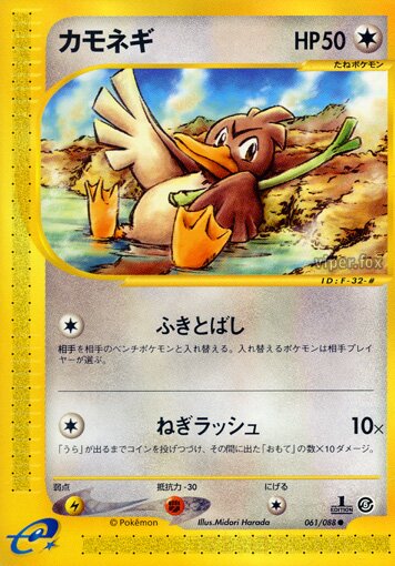 Farfetch'd 061/91 — Mysterious Mountains (Japanese Pokémon TCG card)