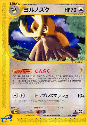 Noctowl 064/91 — Mysterious Mountains (Japanese Pokémon TCG card)