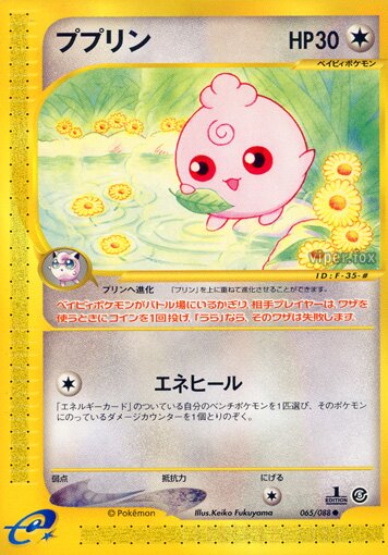 Igglybuff 065/91 — Mysterious Mountains (Japanese Pokémon TCG card)