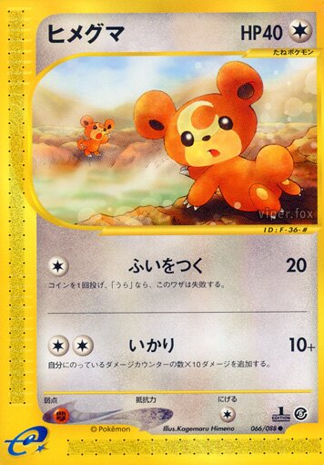 Teddiursa 066/91 — Mysterious Mountains (Japanese Pokémon TCG card)