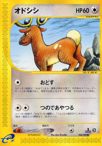 Stantler 068/91 — Mysterious Mountains (Japanese Pokémon TCG card)