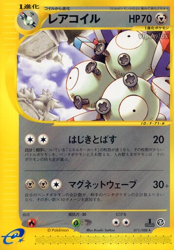 Magneton 071/91 — Mysterious Mountains (Japanese Pokémon TCG card)