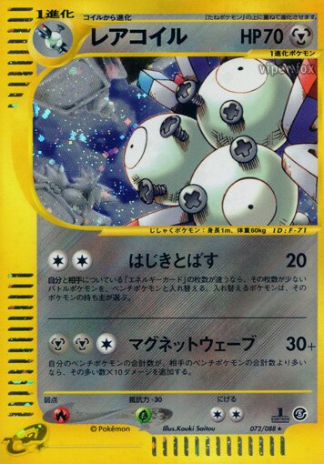 Magneton 072/91 — Mysterious Mountains (Japanese Pokémon TCG card)