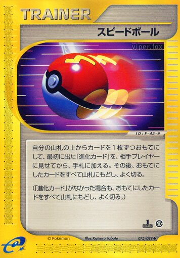 Fast Ball 075/91 — Mysterious Mountains (Japanese Pokémon TCG card)