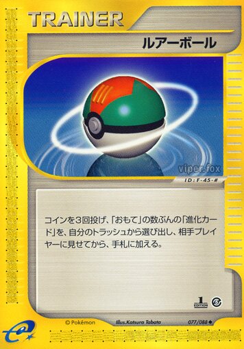 Lure Ball 077/91 — Mysterious Mountains (Japanese Pokémon TCG card)