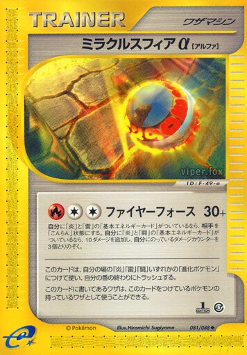 Miracle Sphere α 081/91 — Mysterious Mountains (Japanese Pokémon TCG card)