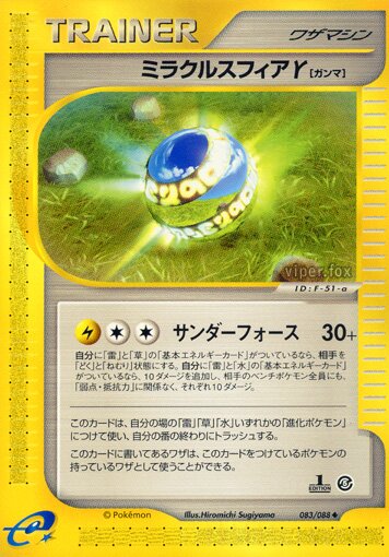 Miracle Sphere γ 083/91 — Mysterious Mountains (Japanese Pokémon TCG card)