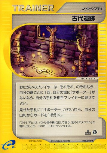 Ancient Ruins 084/91 — Mysterious Mountains (Japanese Pokémon TCG card)