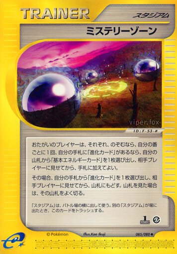 Mystery Zone 085/91 — Mysterious Mountains (Japanese Pokémon TCG card)