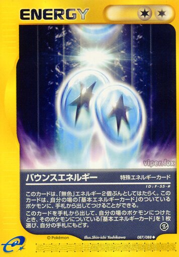 Bounce Energy 087/91 — Mysterious Mountains (Japanese Pokémon TCG card)