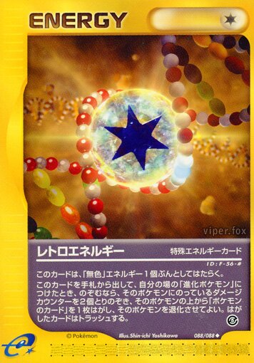 Retro Energy 088/91 — Mysterious Mountains (Japanese Pokémon TCG card)