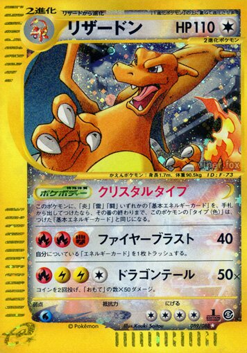 Charizard 089/91 — Mysterious Mountains (Japanese Pokémon TCG card)