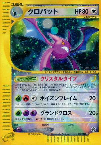 Crobat 090/91 — Mysterious Mountains (Japanese Pokémon TCG card)