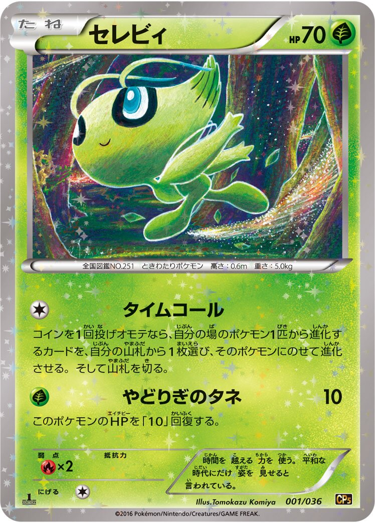 Mythical & Legendary Dream Shine Collection expansion