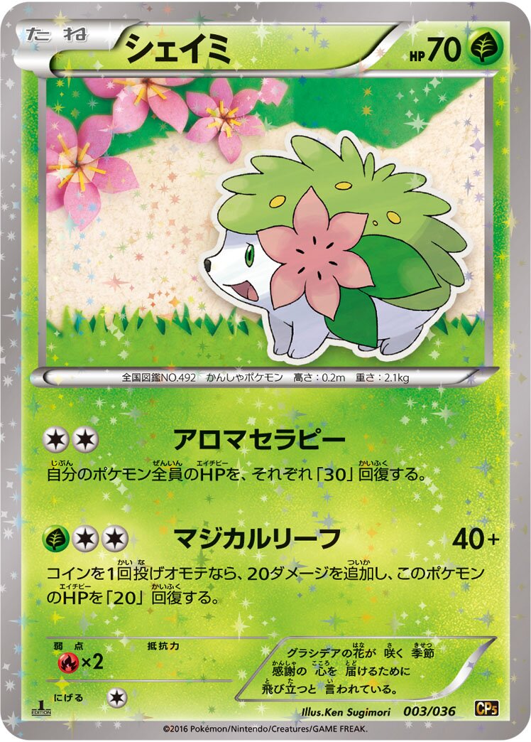 Shaymin 003/5 — Mythical & Legendary Dream Shine Collection (Japanese Pokémon TCG card)