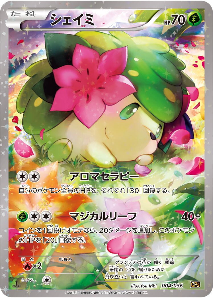 Shaymin 004/5 — Mythical & Legendary Dream Shine Collection (Japanese Pokémon TCG card)