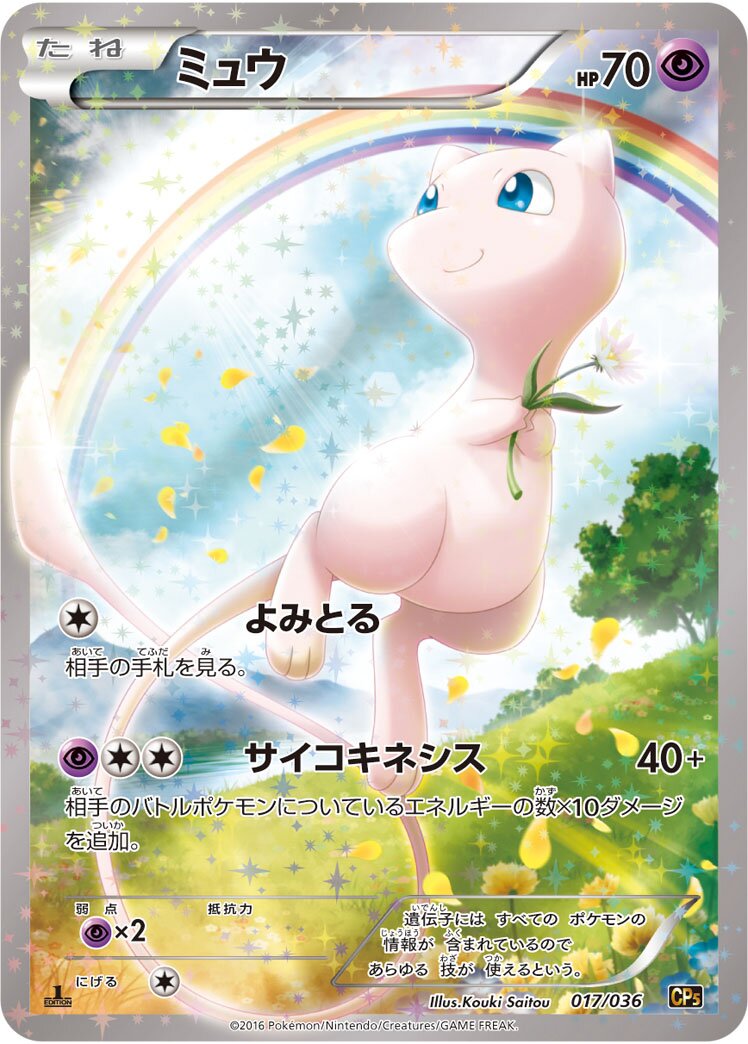 Mew 001/5 — Mythical & Legendary Dream Shine Collection (Japanese Pokémon TCG card)