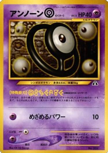 Unown O 003/9 — Neo Premium File 2 (Japanese Pokémon TCG card)