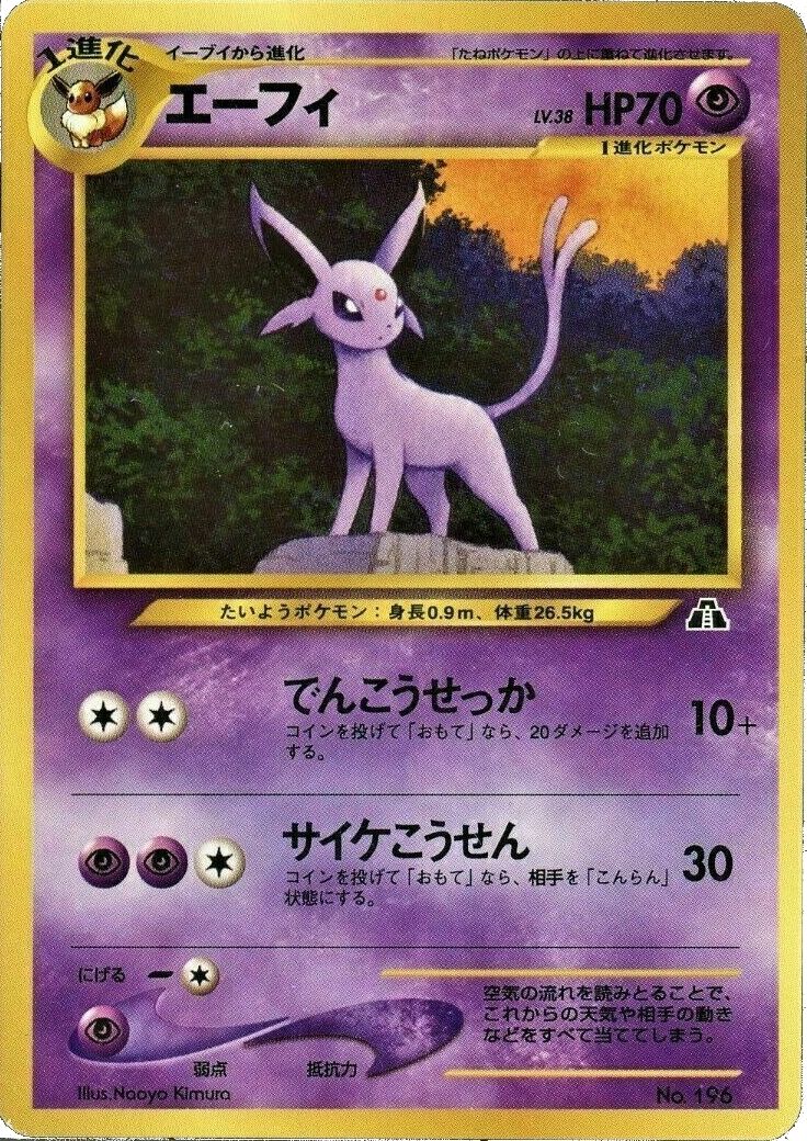 Espeon 004/9 — Neo Premium File 2 (Japanese Pokémon TCG card)