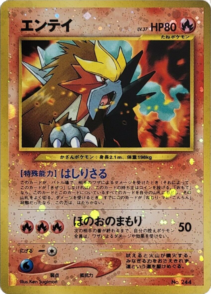 Entei 008/9 — Neo Premium File 2 (Japanese Pokémon TCG card)