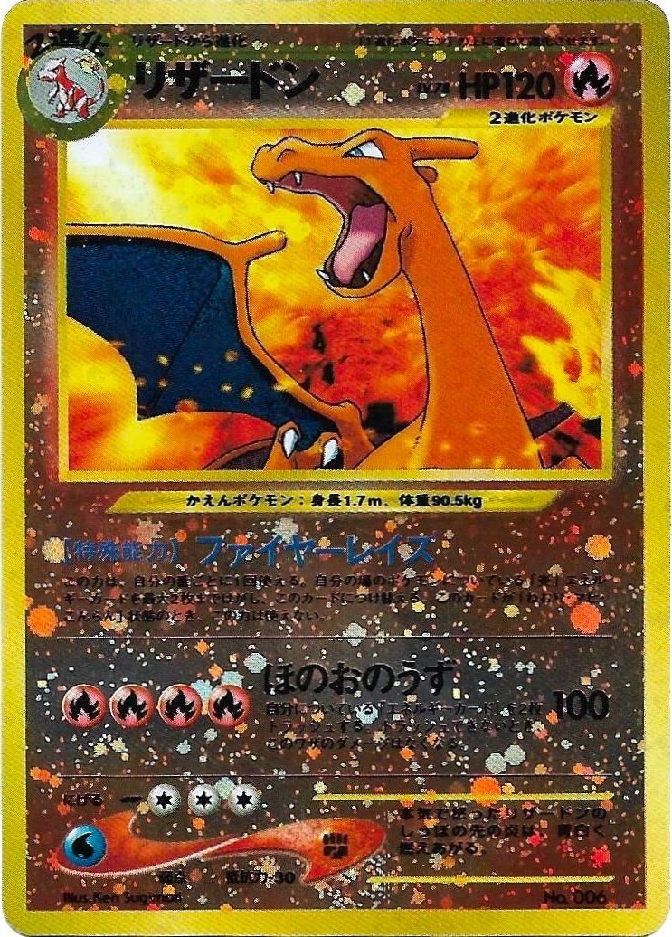 Charizard 009/9 — Neo Premium File 2 (Japanese Pokémon TCG card)