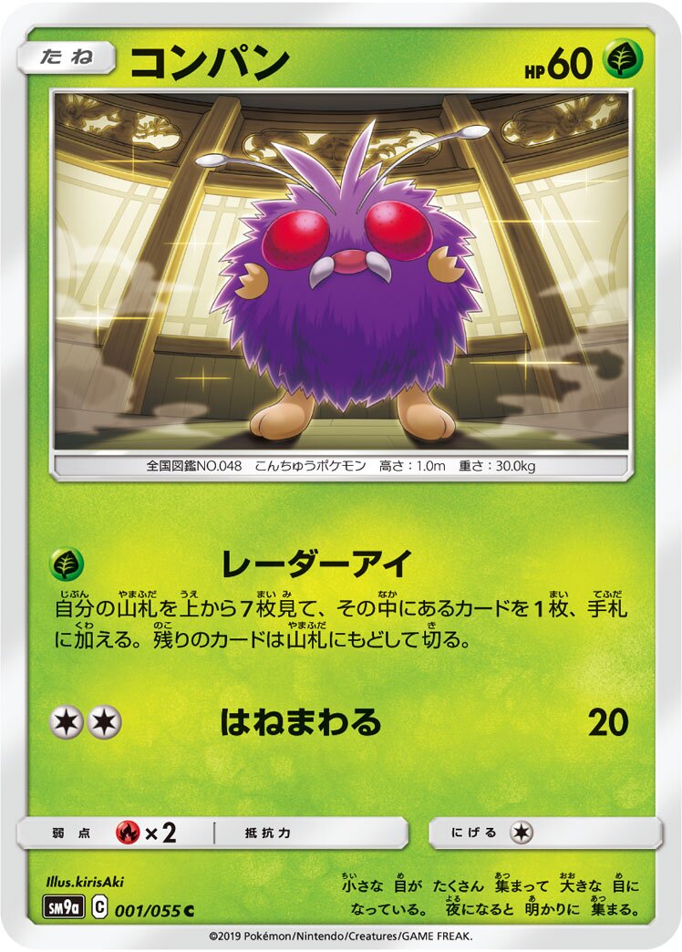 Night Unison expansion