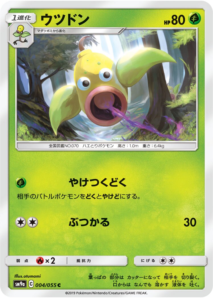 Weepinbell 004/055 — Night Unison (Japanese Pokémon TCG card)
