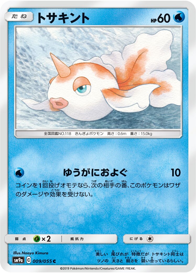 Goldeen 009/055 — Night Unison (Japanese Pokémon TCG card)