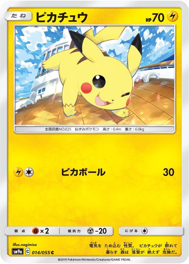Pikachu 014/055 — Night Unison (Japanese Pokémon TCG card)