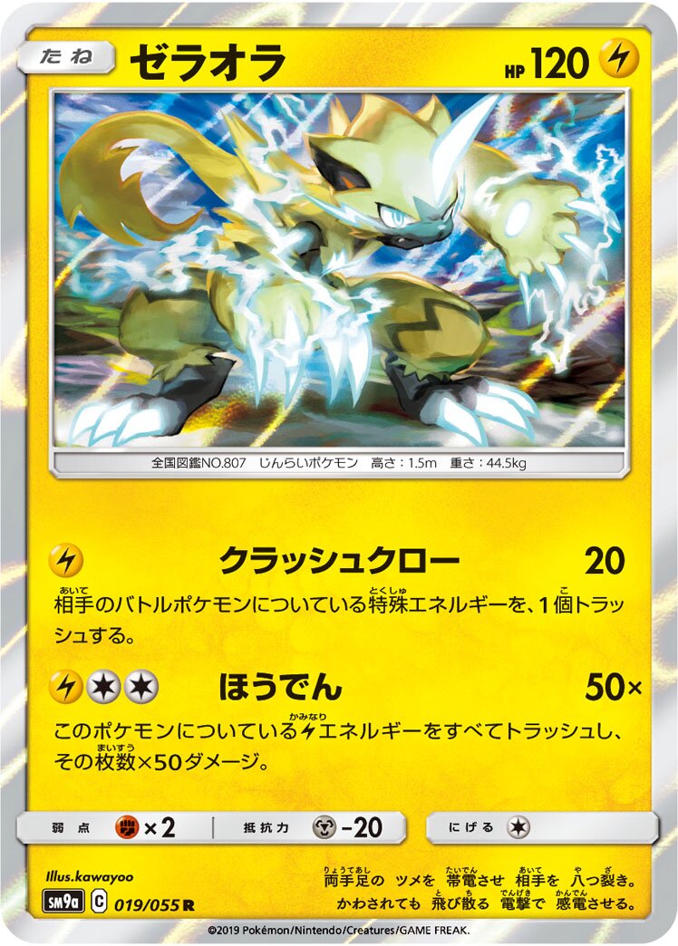 Zeraora 019/055 — Night Unison (Japanese Pokémon TCG card)