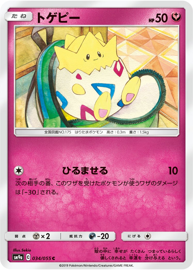 Togepi 034/055 — Night Unison (Japanese Pokémon TCG card)