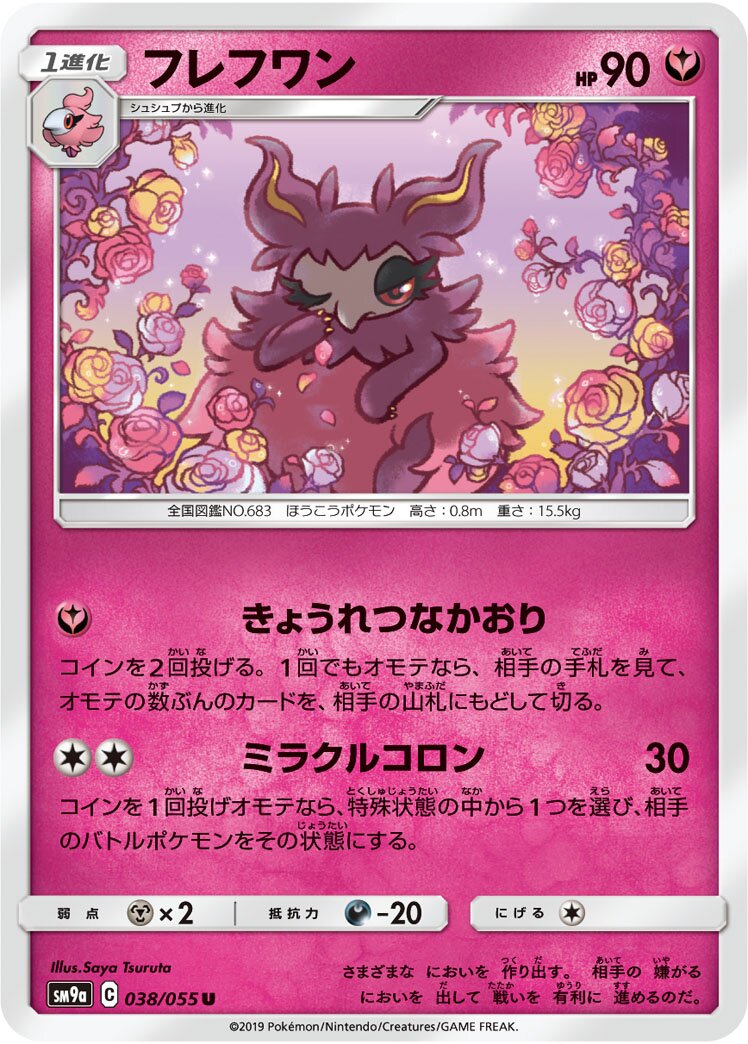 Aromatisse 038/055 — Night Unison (Japanese Pokémon TCG card)
