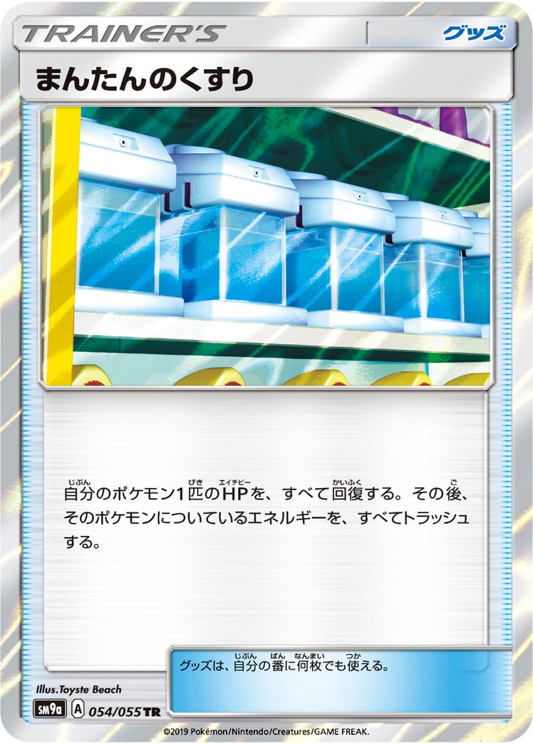 Max Potion 054/055 — Night Unison (Japanese Pokémon TCG card)