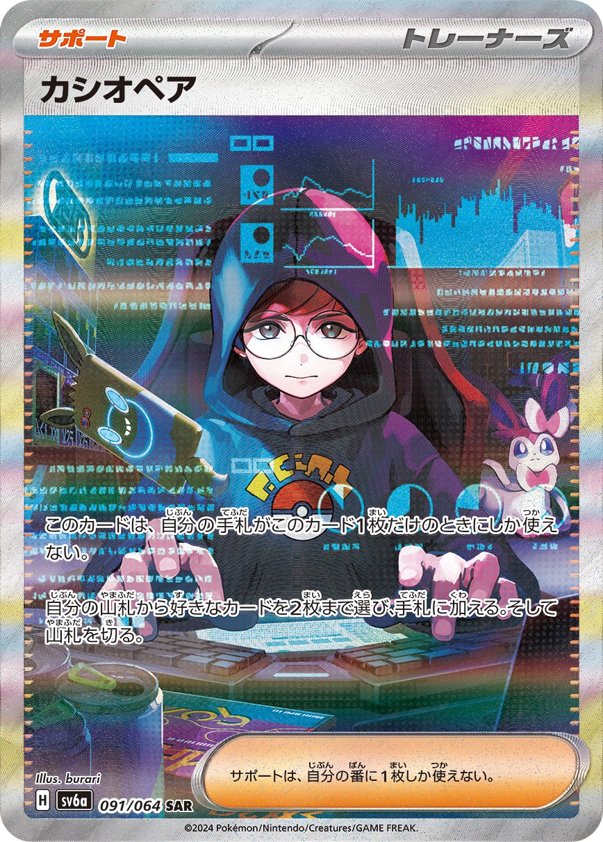 Cassiopeia 091/064 — Night Wanderer (Japanese Pokémon TCG card)