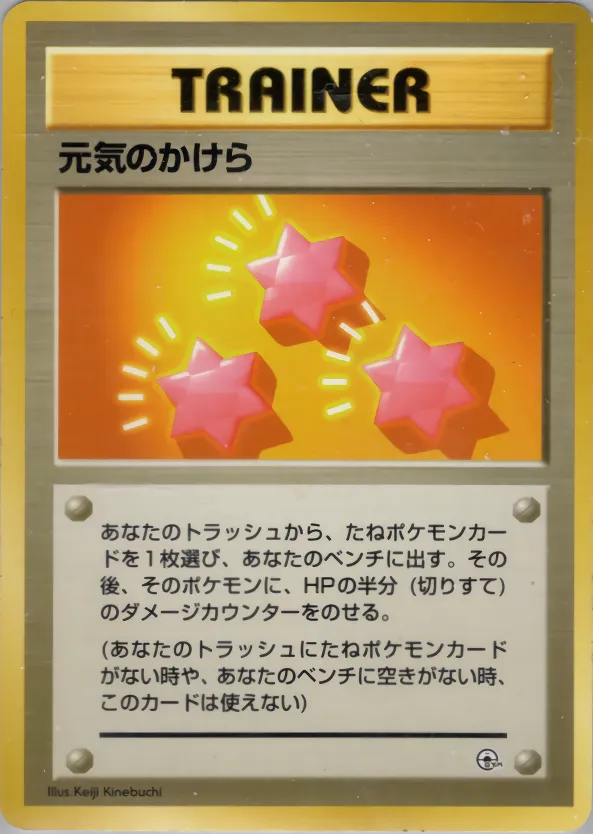 Revive 051 — Nivi City Gym Deck (Japanese Pokémon TCG card)