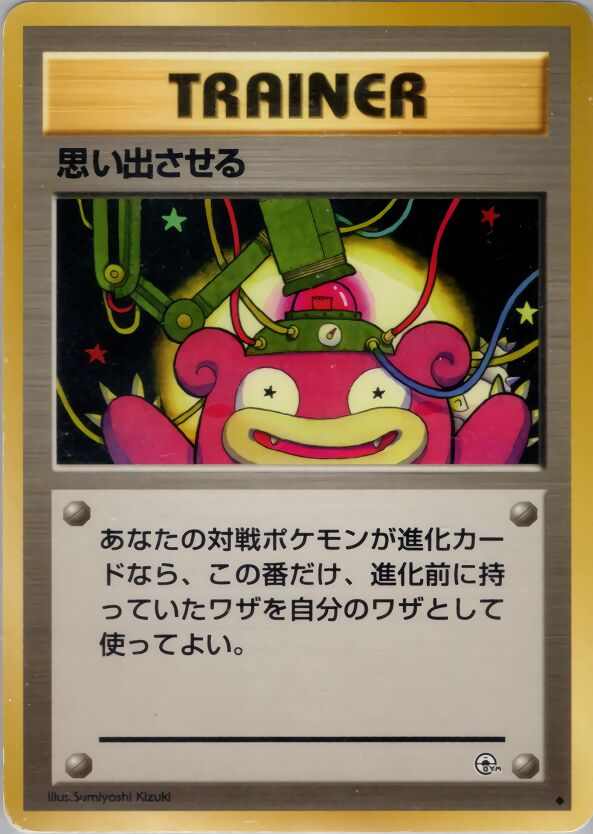 Recall 071 — Nivi City Gym Deck (Japanese Pokémon TCG card)