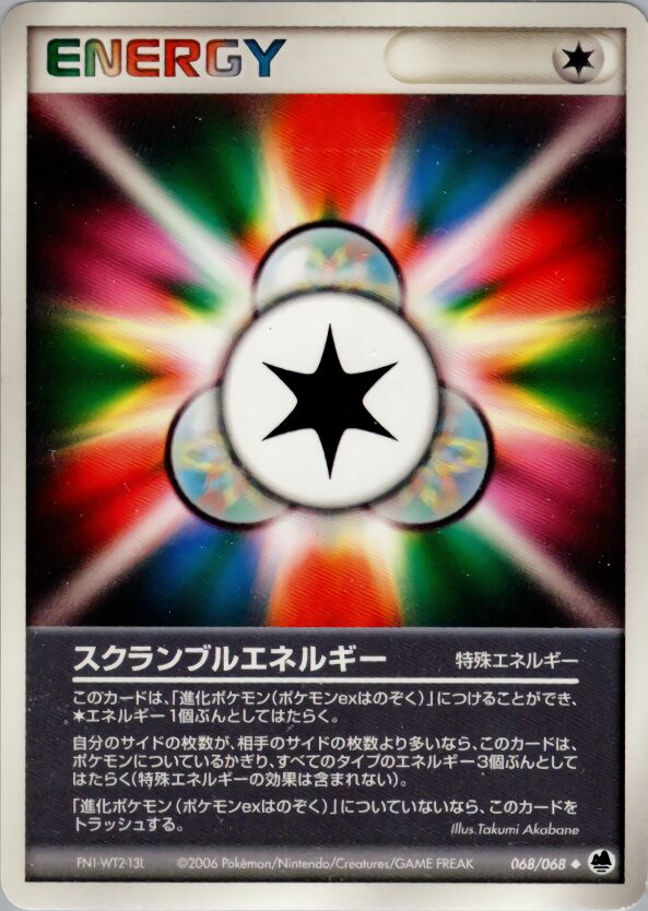 Scramble Energy 068 — Offense and Defense of the Furthest Ends (Japanese Pokémon TCG card)
