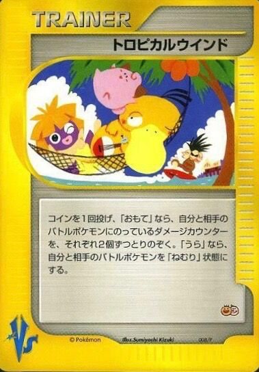 Tropical Breeze 008/47 — P Promos (Japanese Pokémon TCG card)
